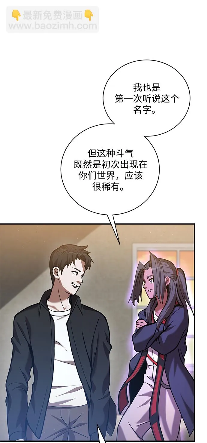 第9话 第7页