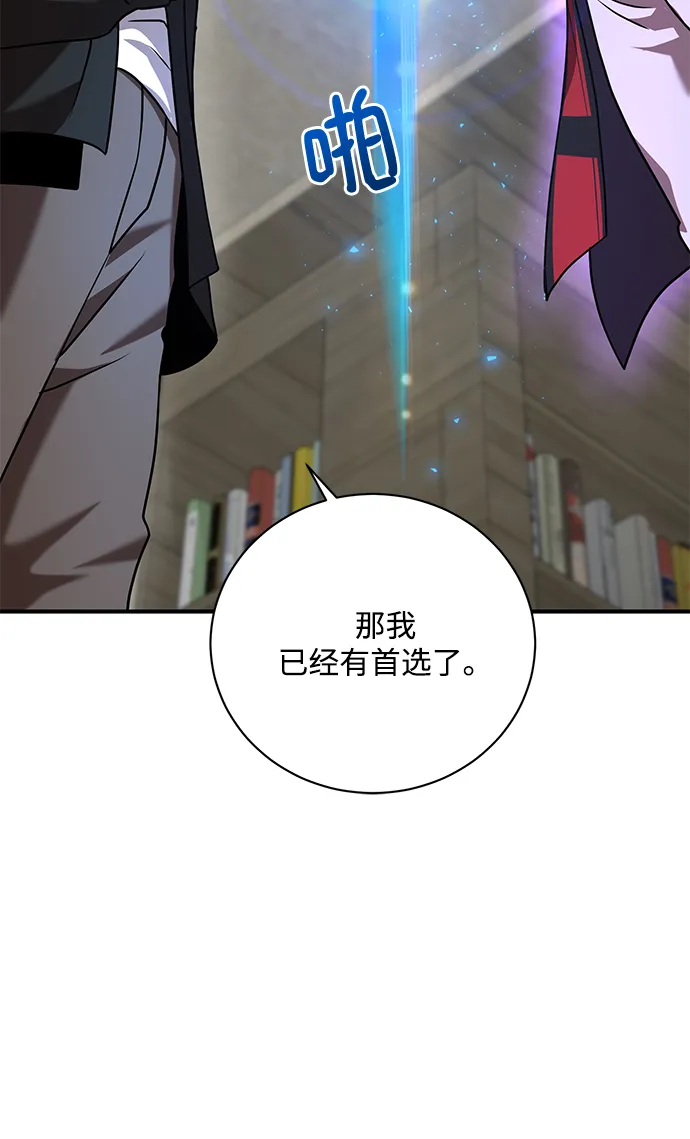 第9话 第14页