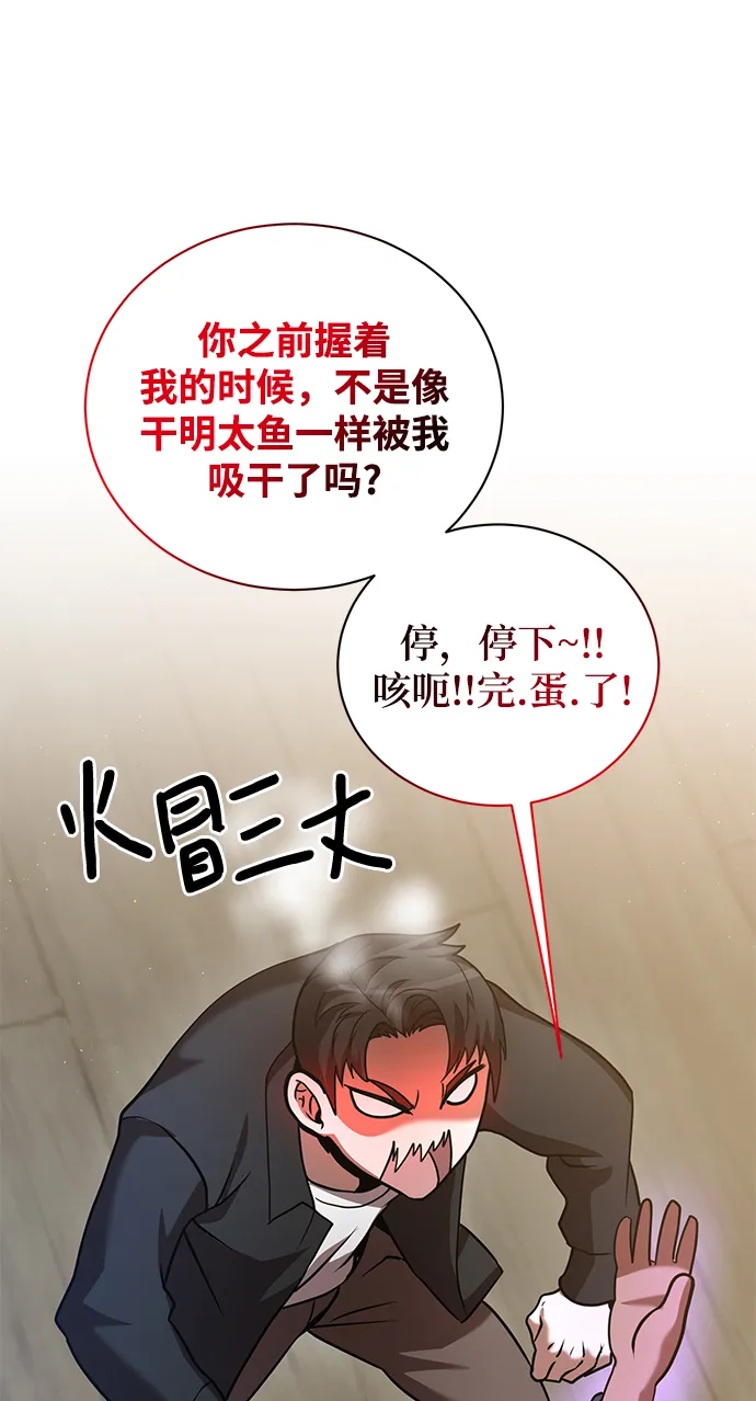 第9话 第17页