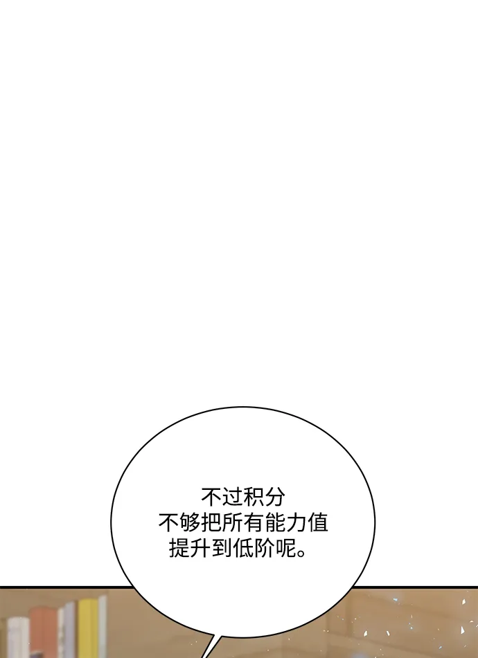 第9话 第20页