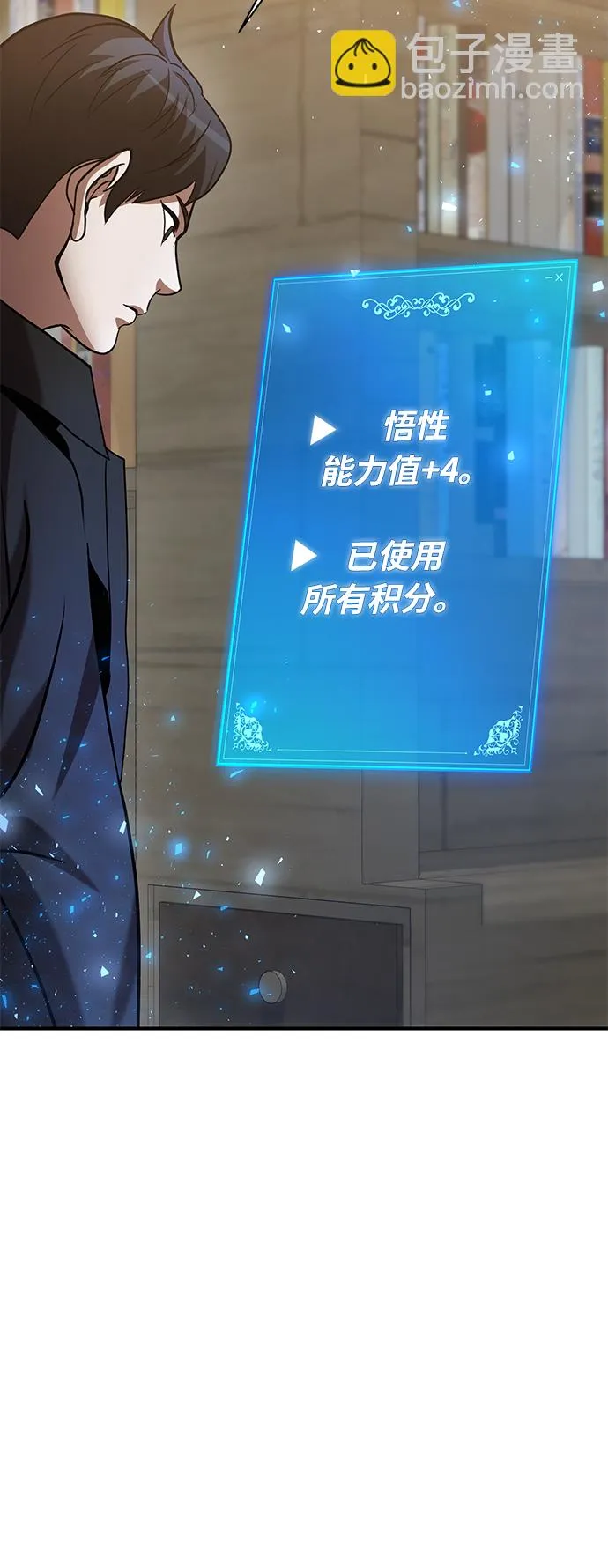 第9话 第21页