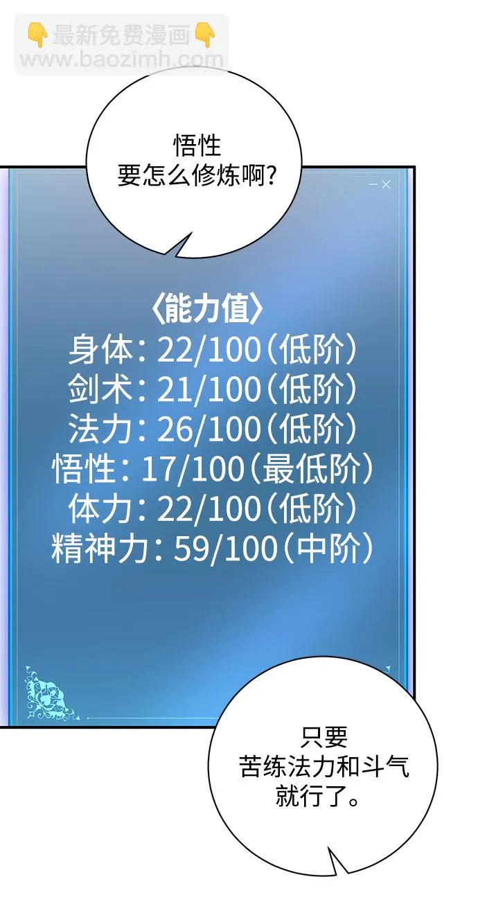 第9话 第22页