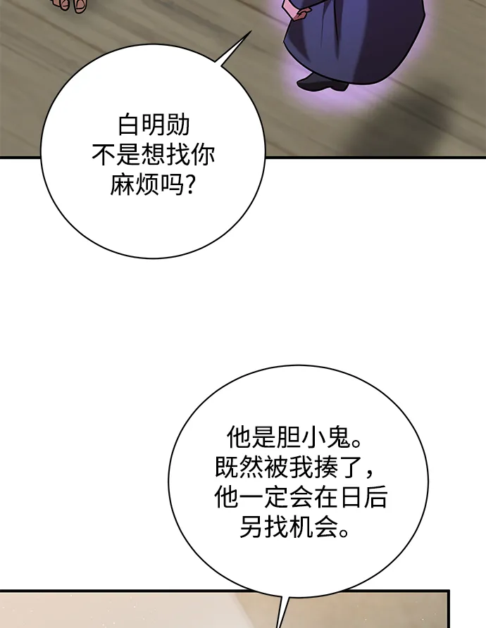 第9话 第24页