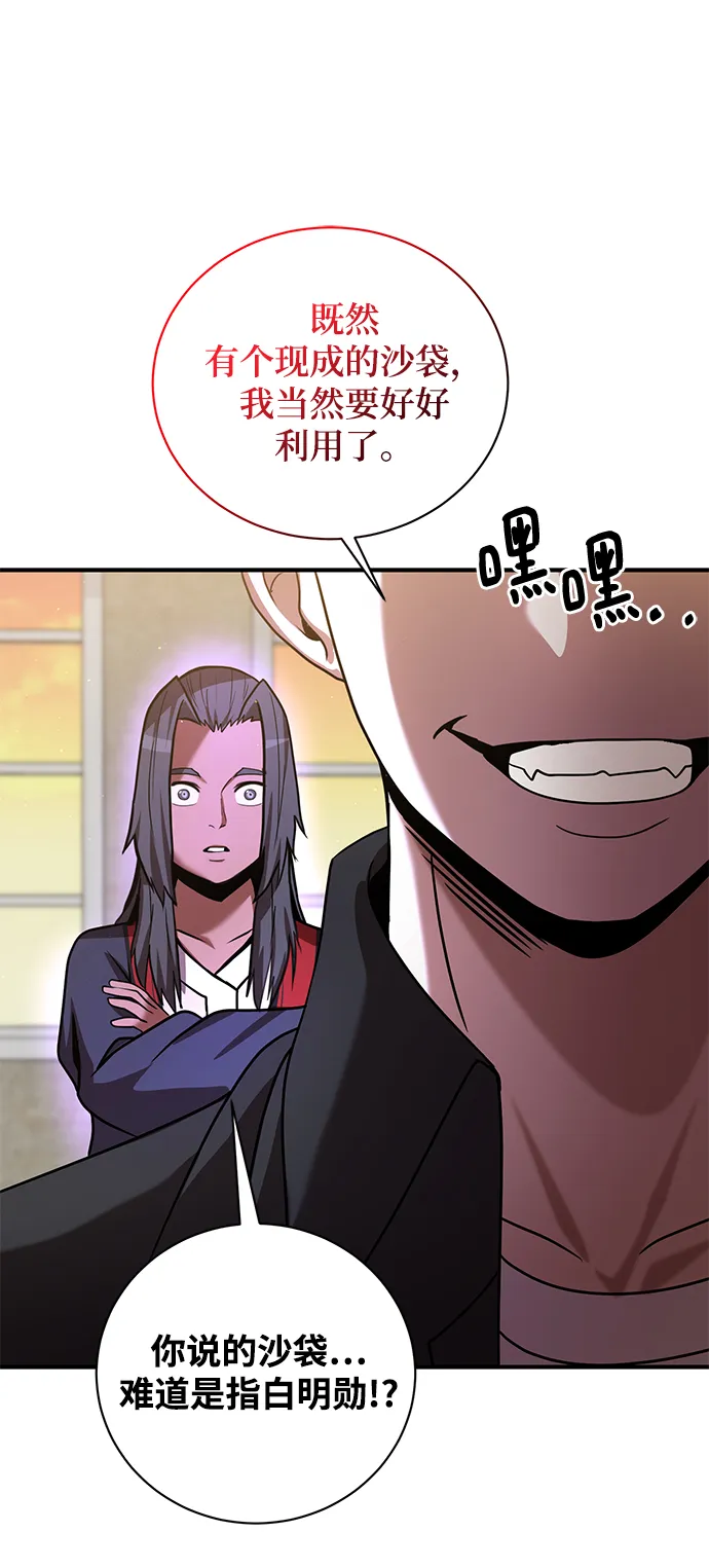 第9话 第29页