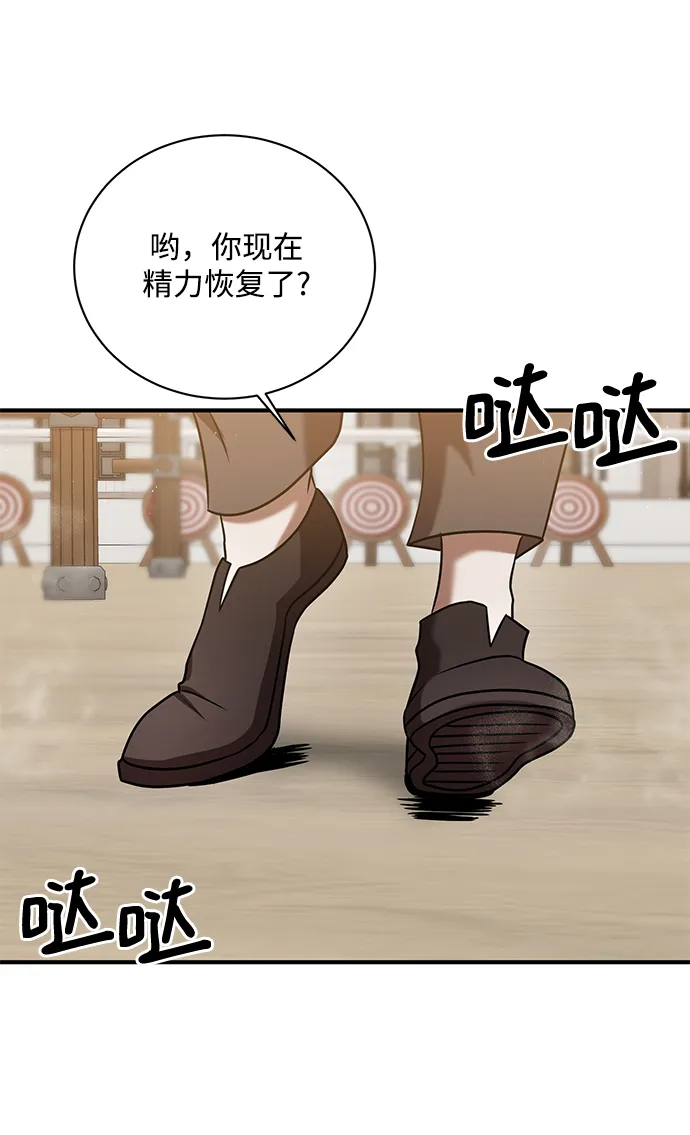 第9话 第52页
