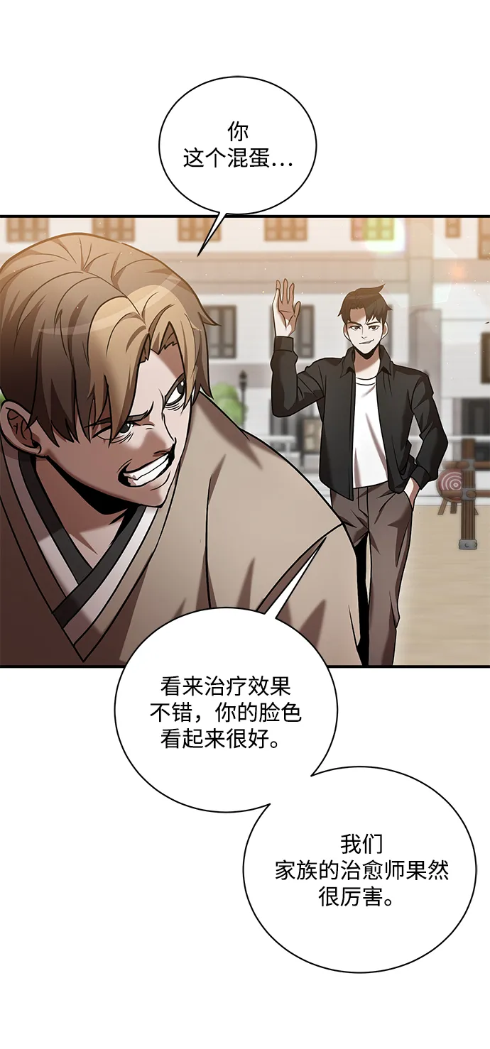 第9话 第54页