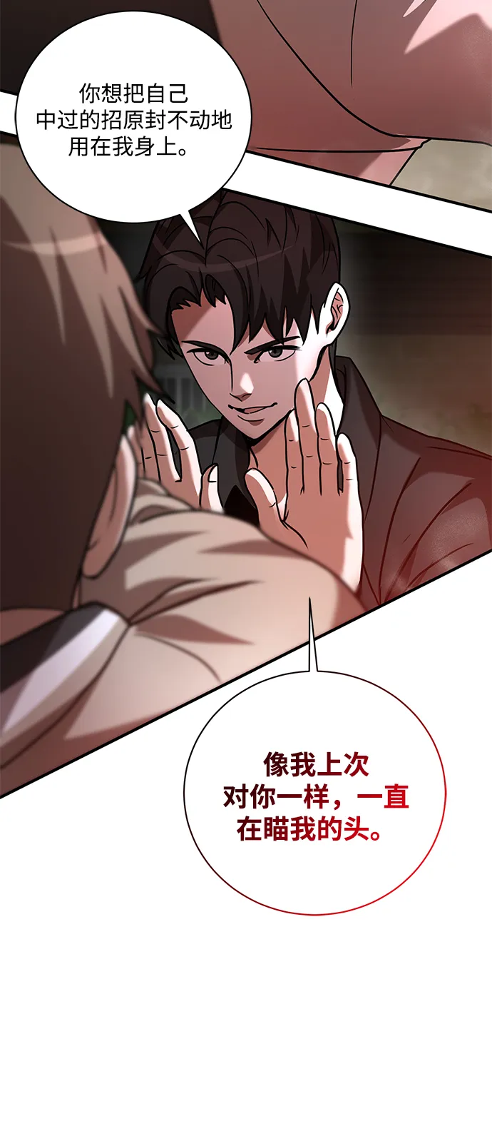 第9话 第72页