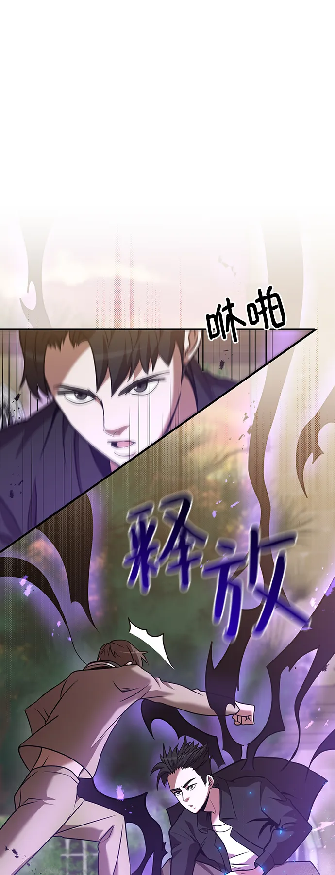 第9话 第73页