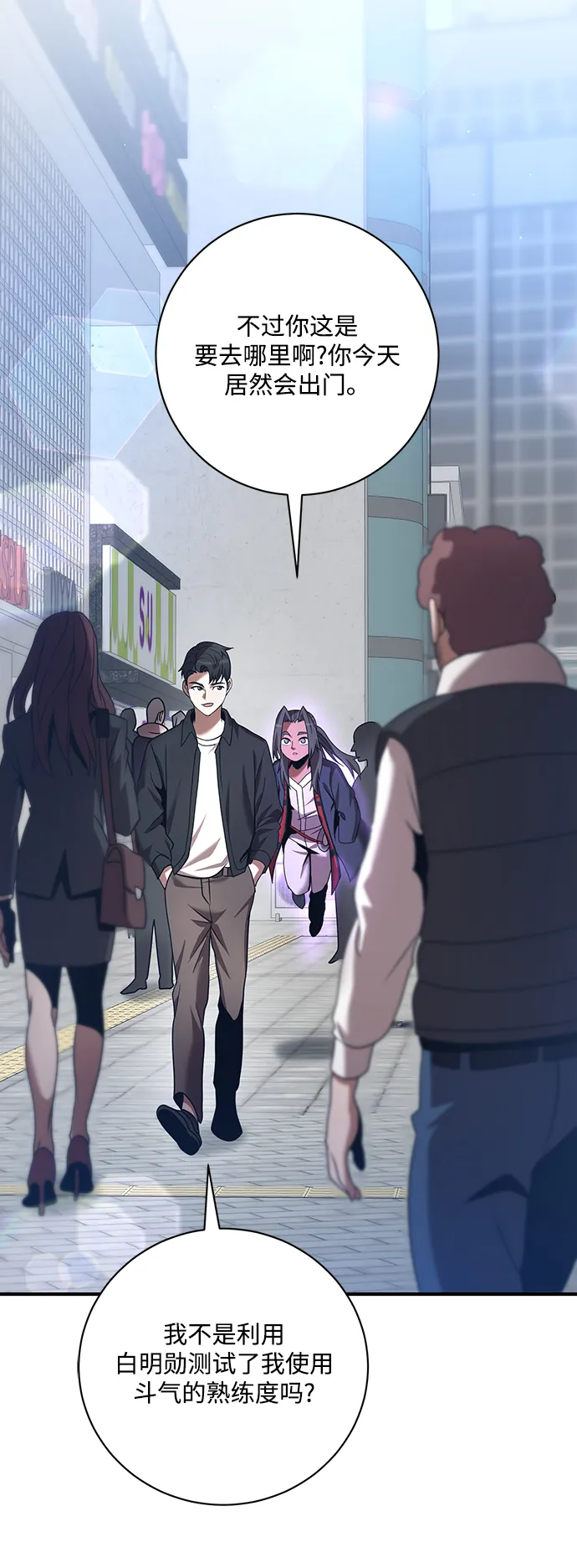 第10话 第4页