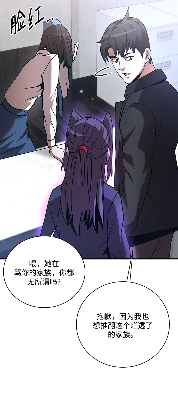 第10话 第21页