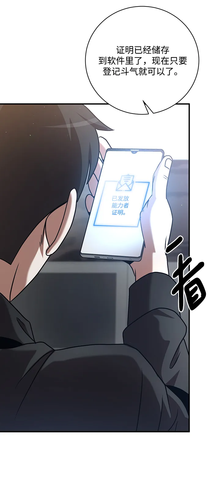 第10话 第23页