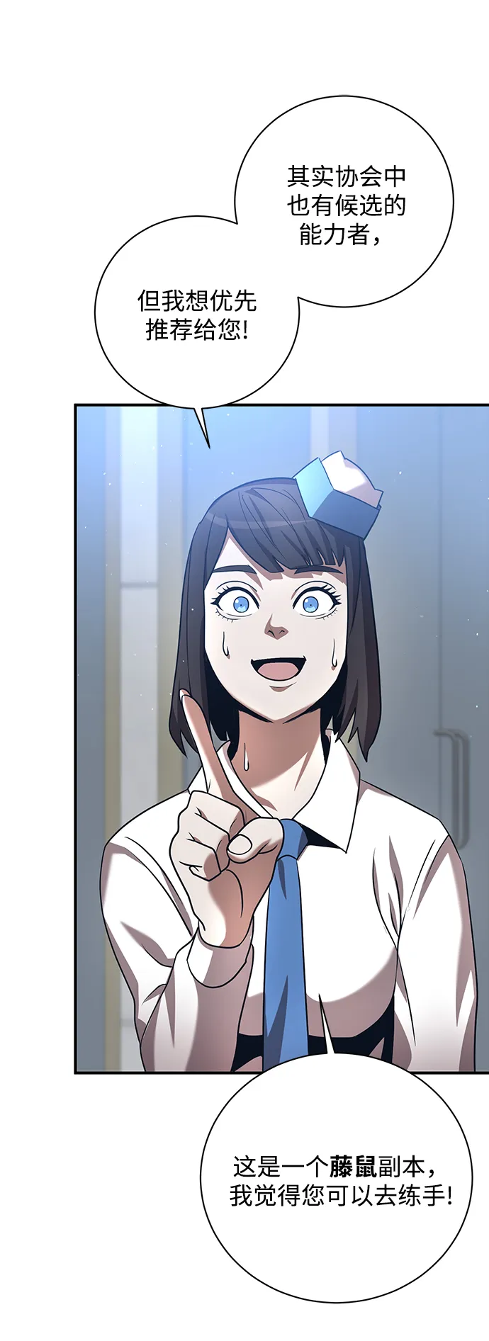 第10话 第33页