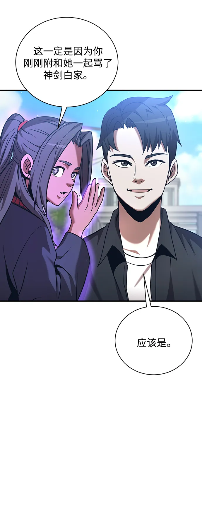 第10话 第34页