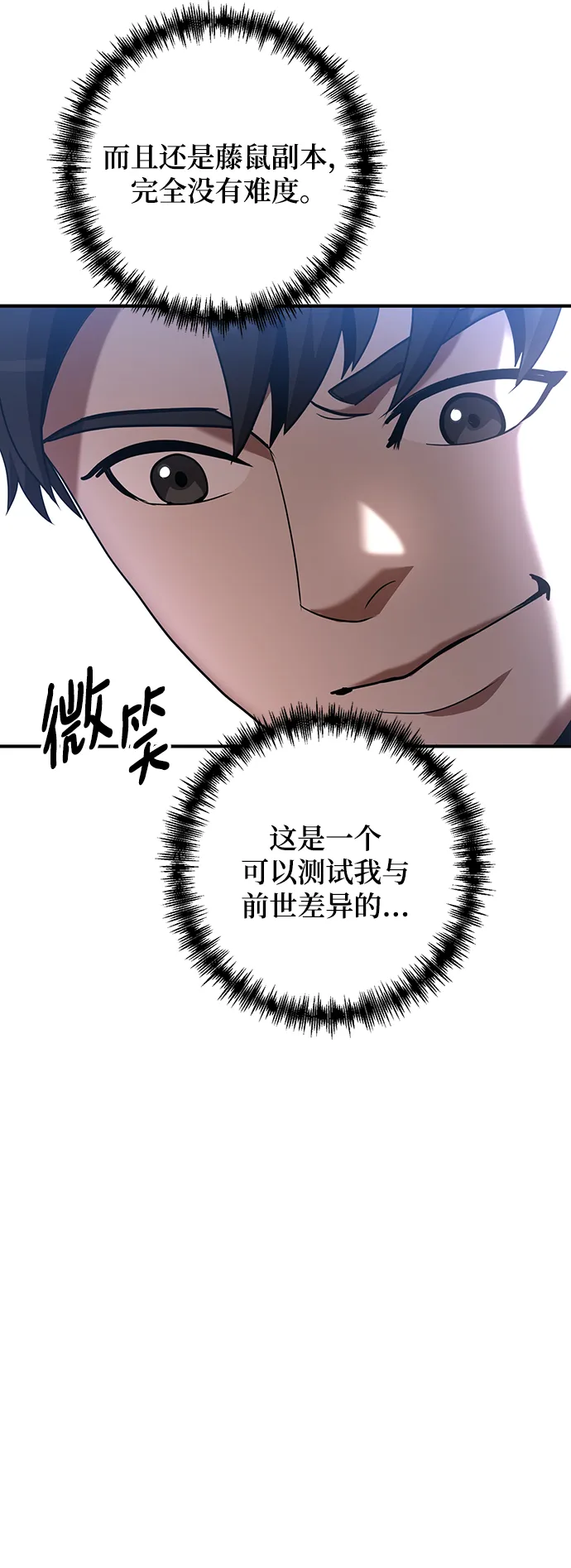第10话 第37页