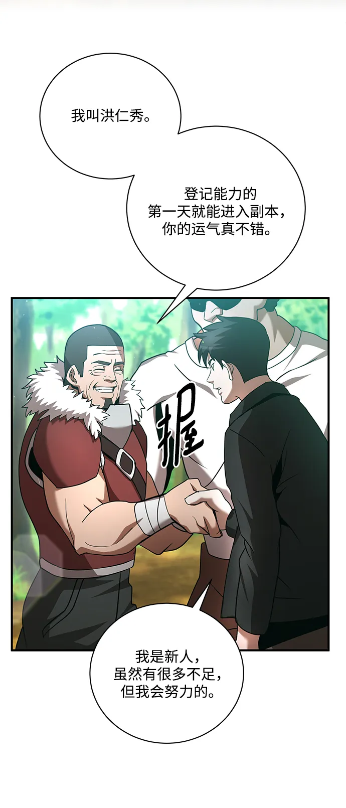 第10话 第42页