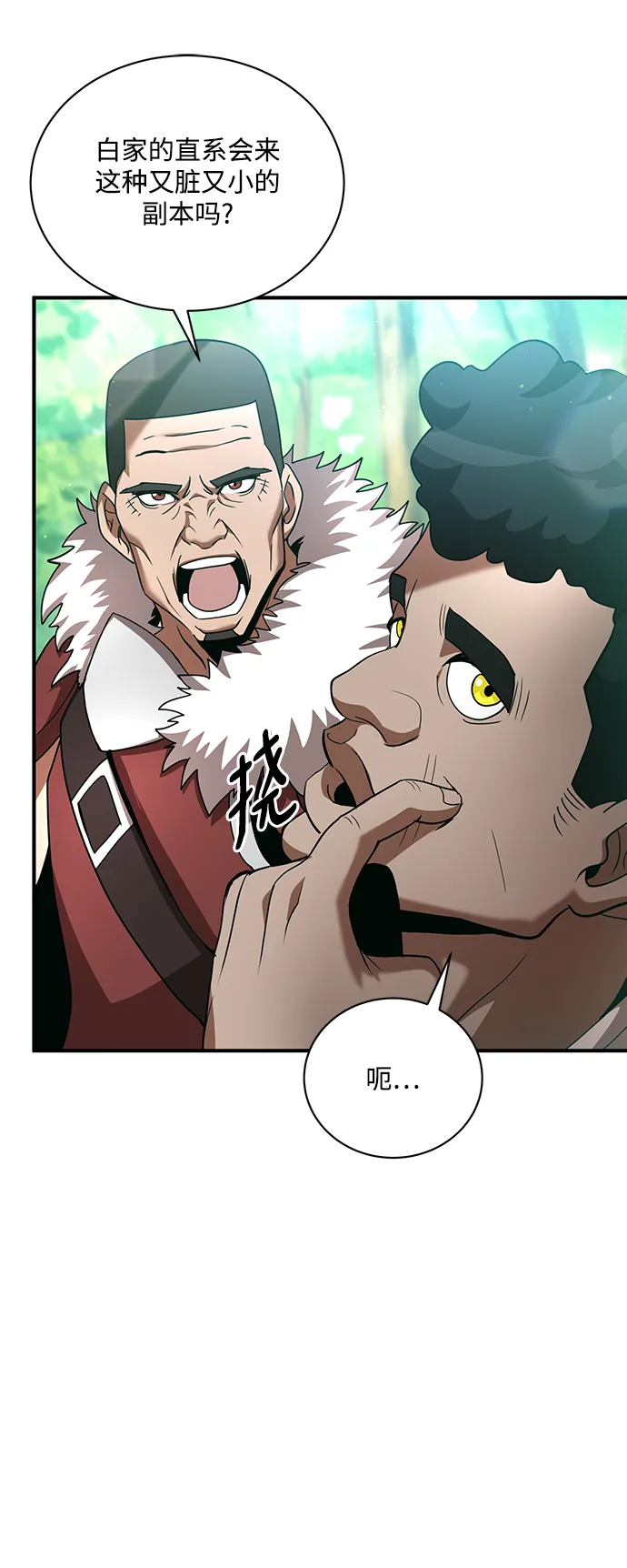 第10话 第44页
