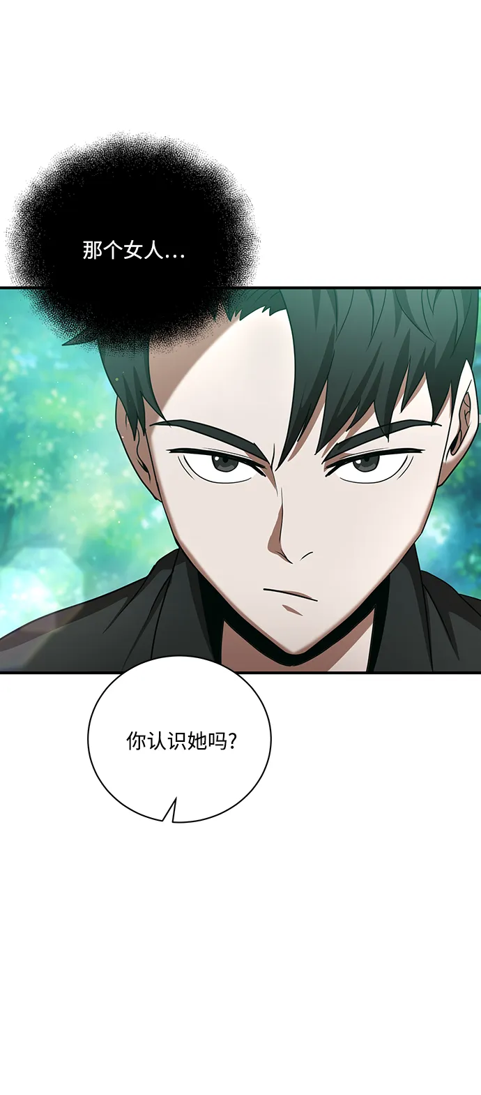 第10话 第53页
