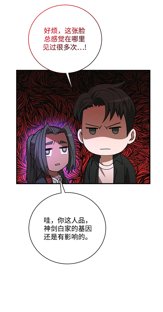 第10话 第54页