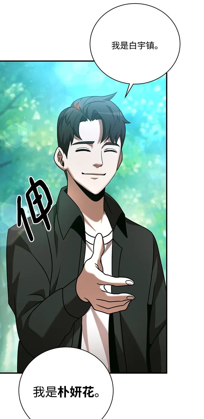 第10话 第65页