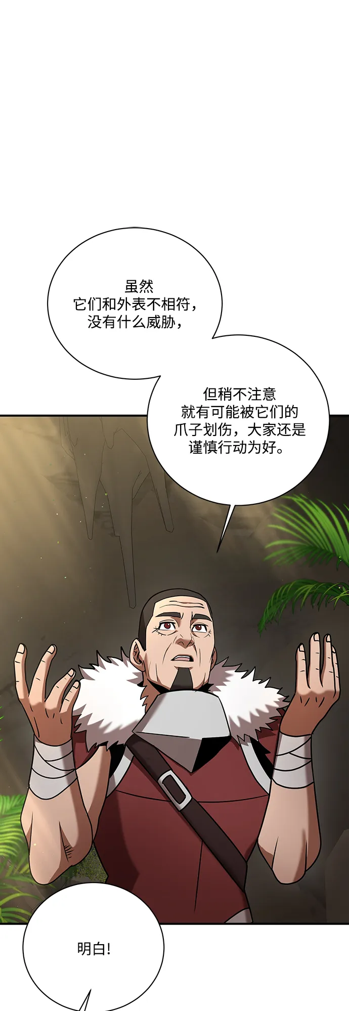 第10话 第76页