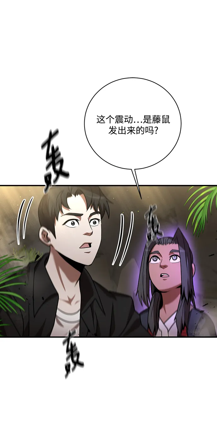 第10话 第82页