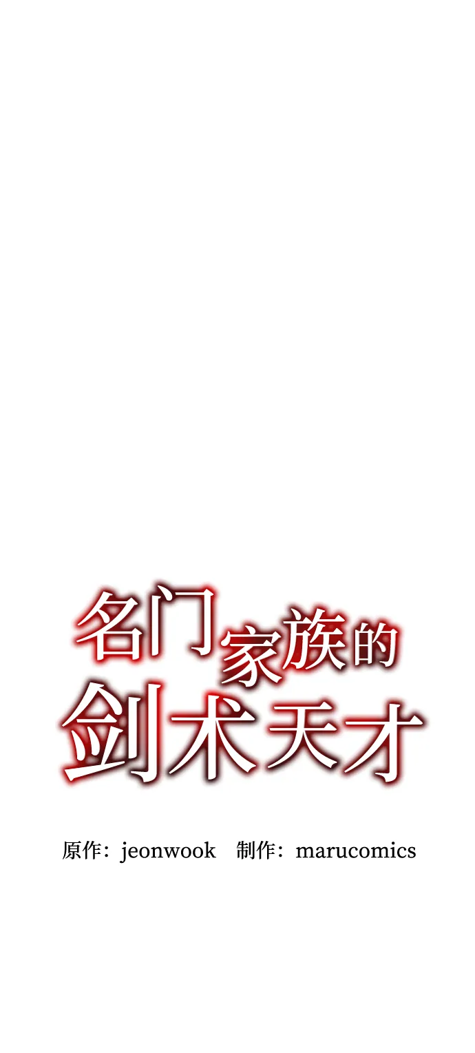 第11话 第2页