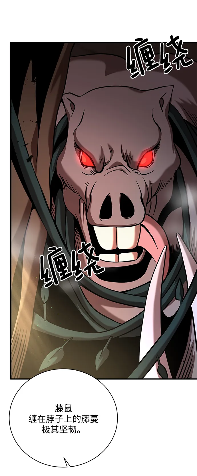 第11话 第4页