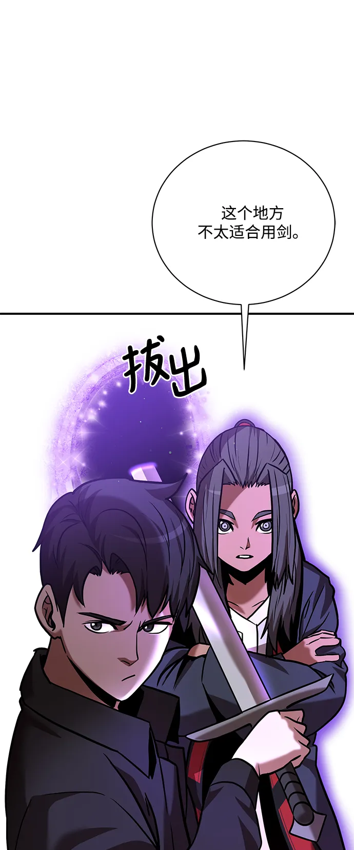 第11话 第6页