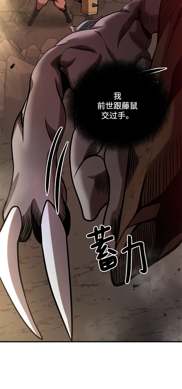 第11话 第8页
