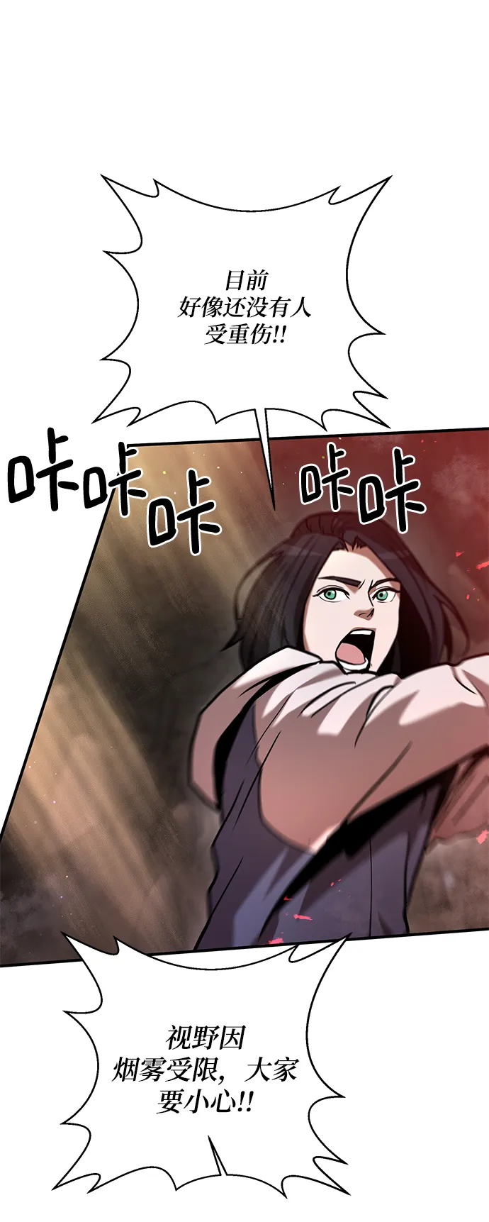 第11话 第24页