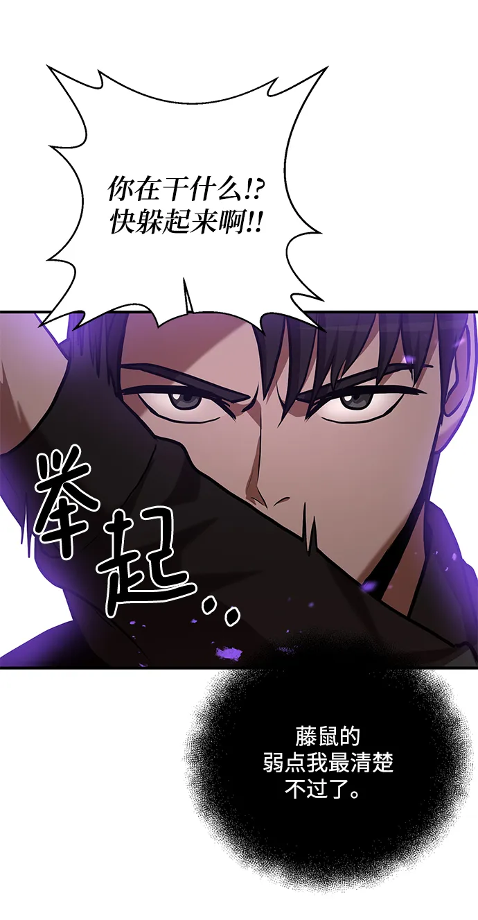 第11话 第29页