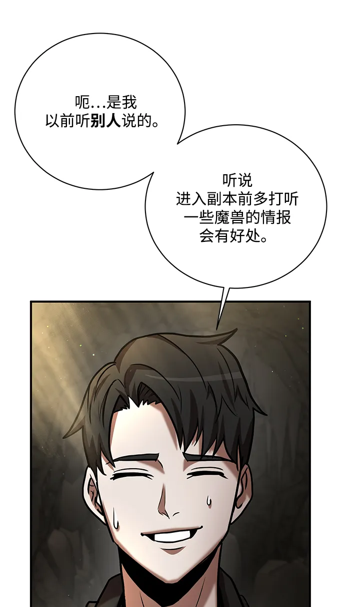 第11话 第55页
