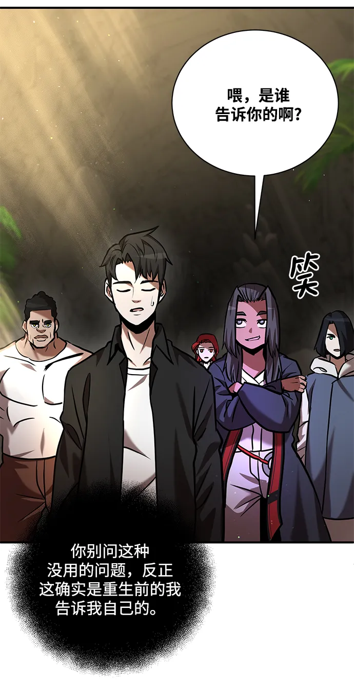 第11话 第57页