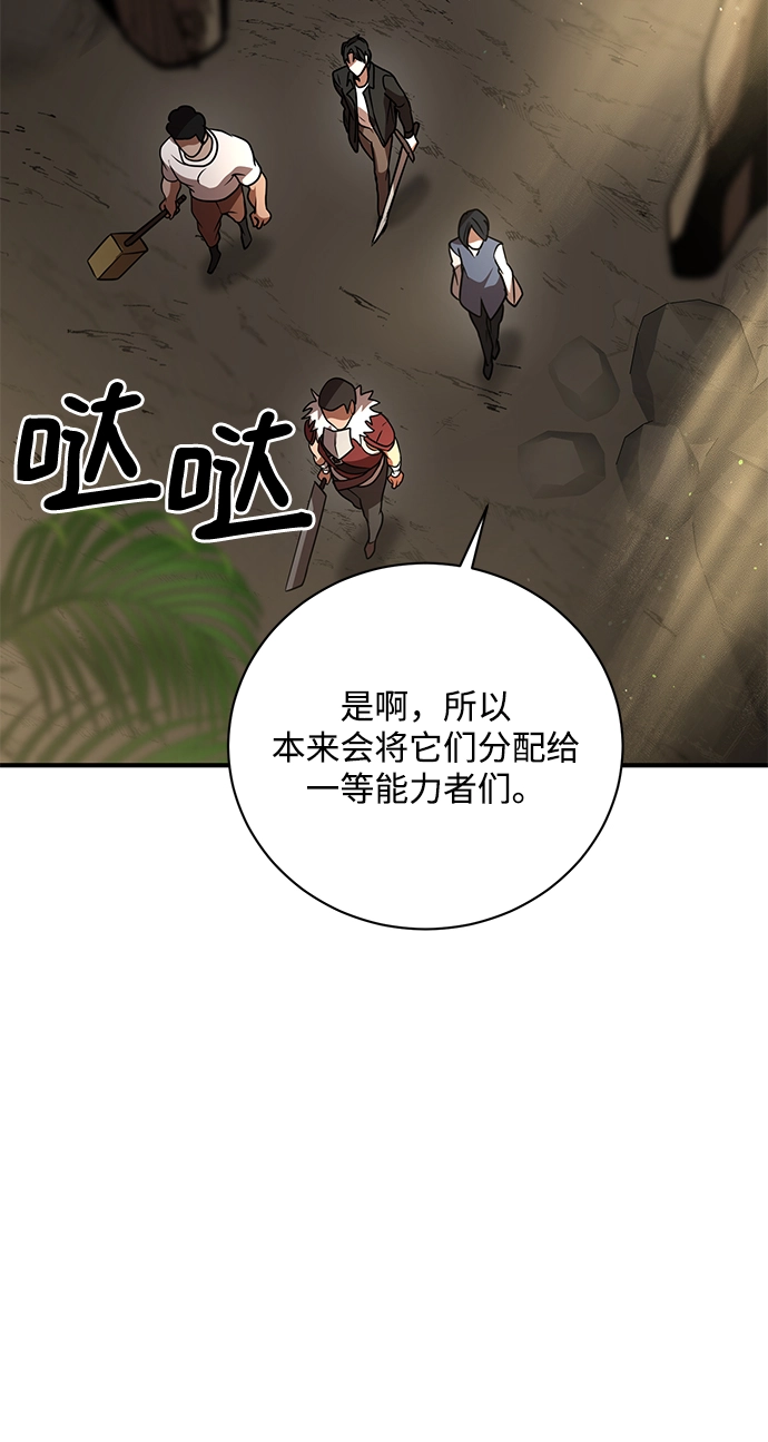 第11话 第59页