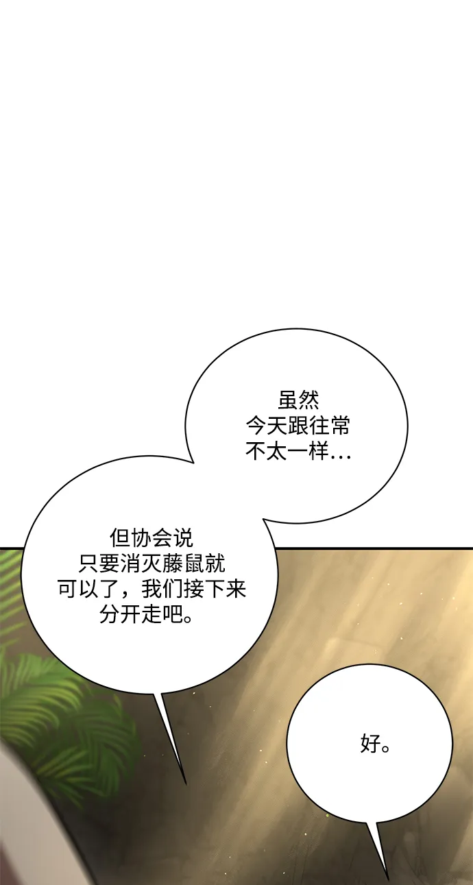 第11话 第66页