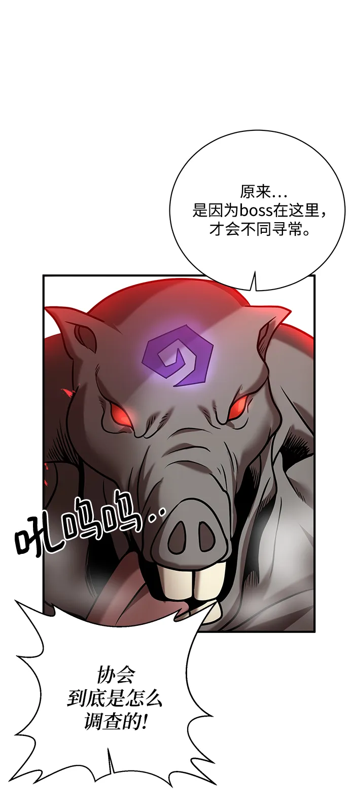 第11话 第70页