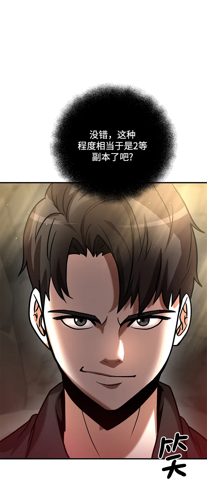 第11话 第74页