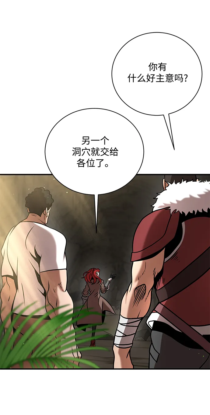 第11话 第76页
