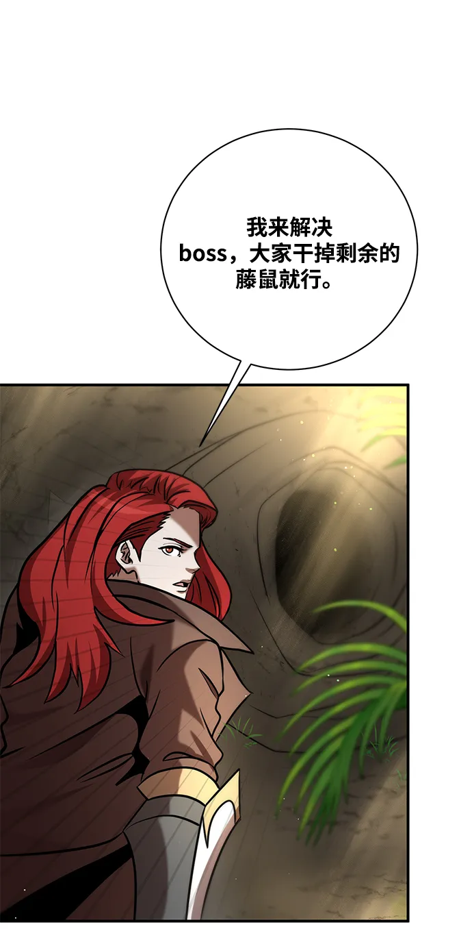 第11话 第77页