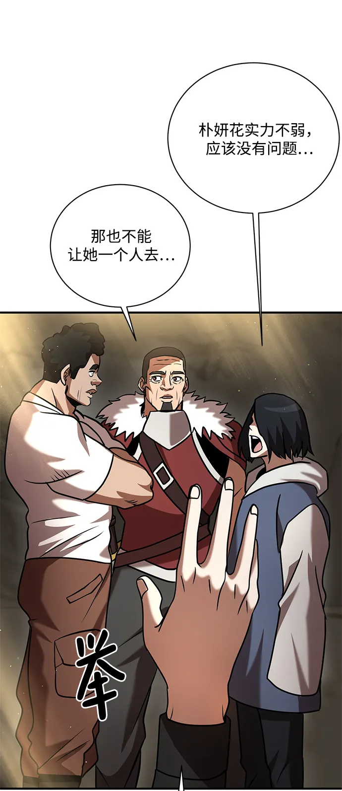 第11话 第81页
