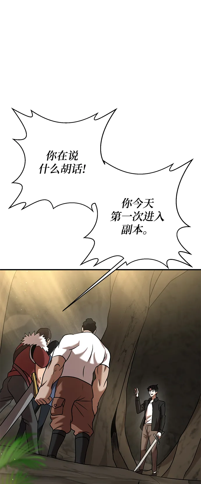 第11话 第83页