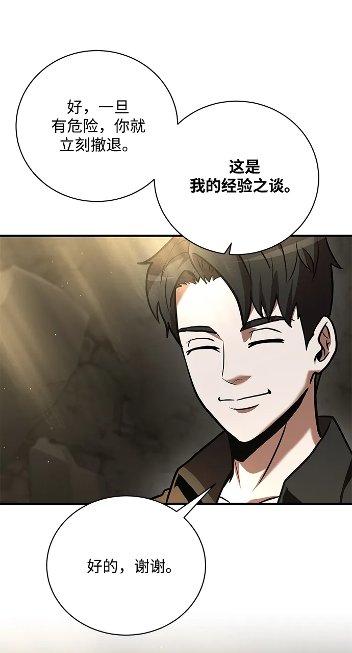 第11话 第87页