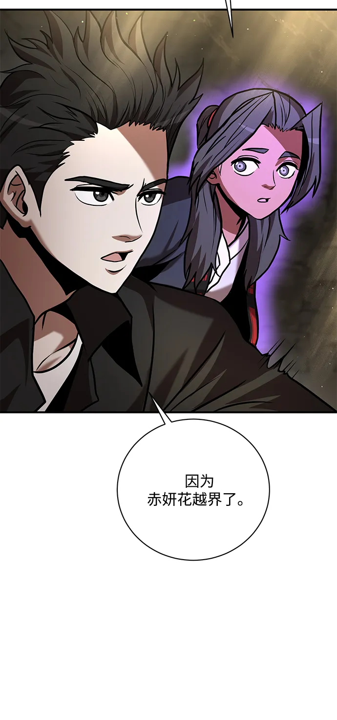 第11话 第91页