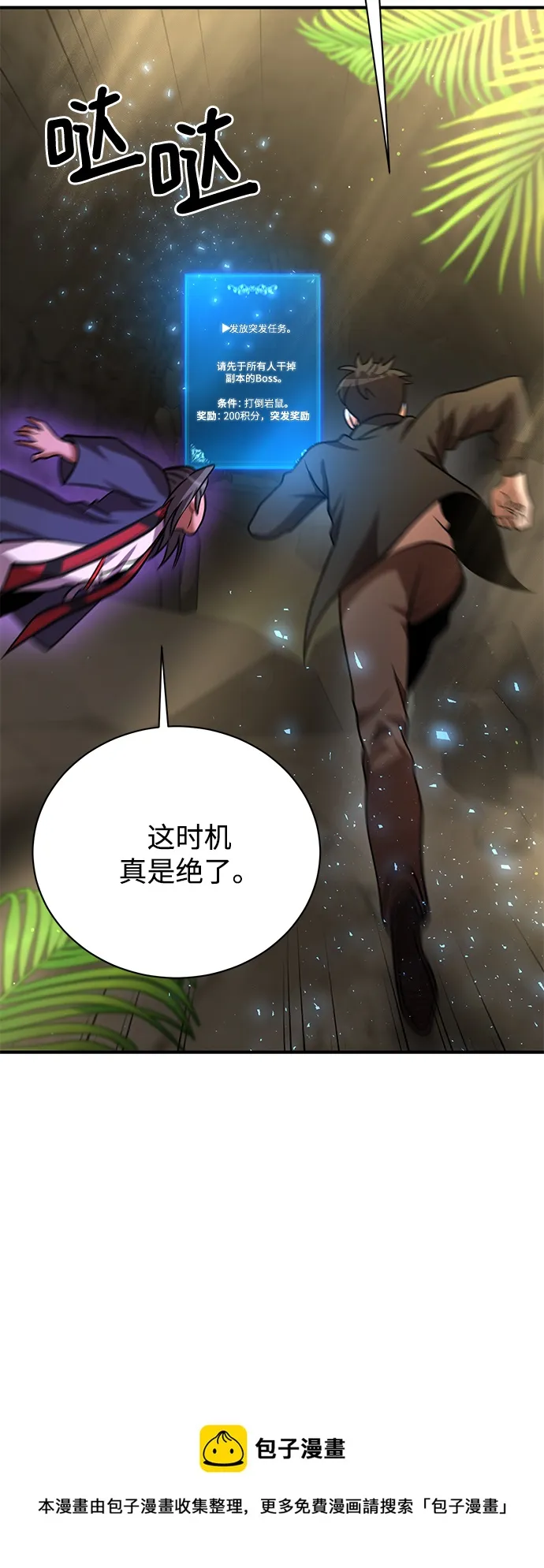 第11话 第99页