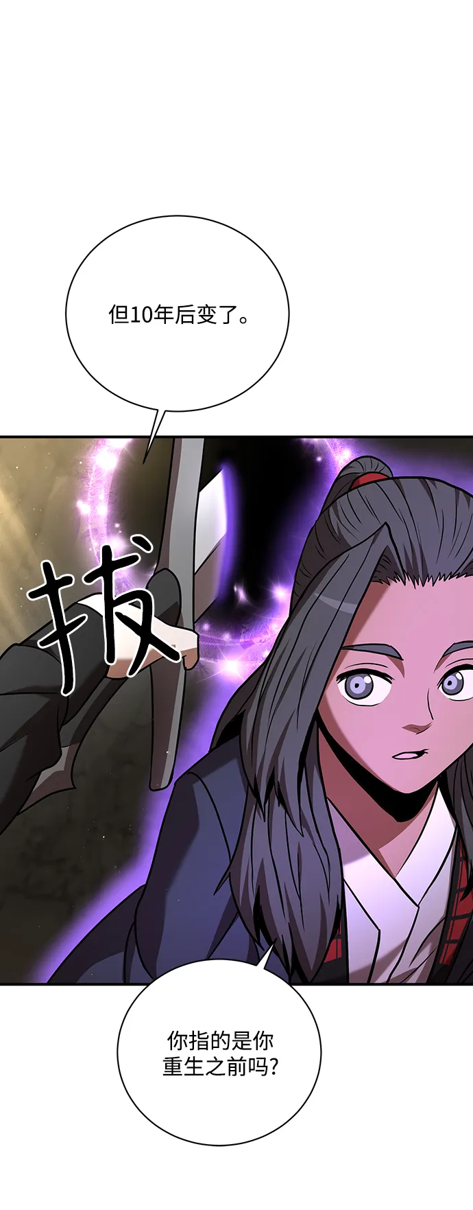 第12话 第6页