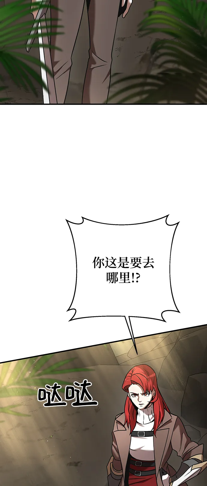 第12话 第20页