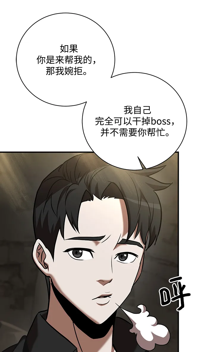 第12话 第23页