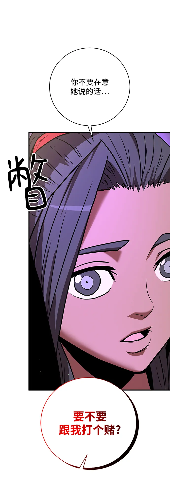 第12话 第32页