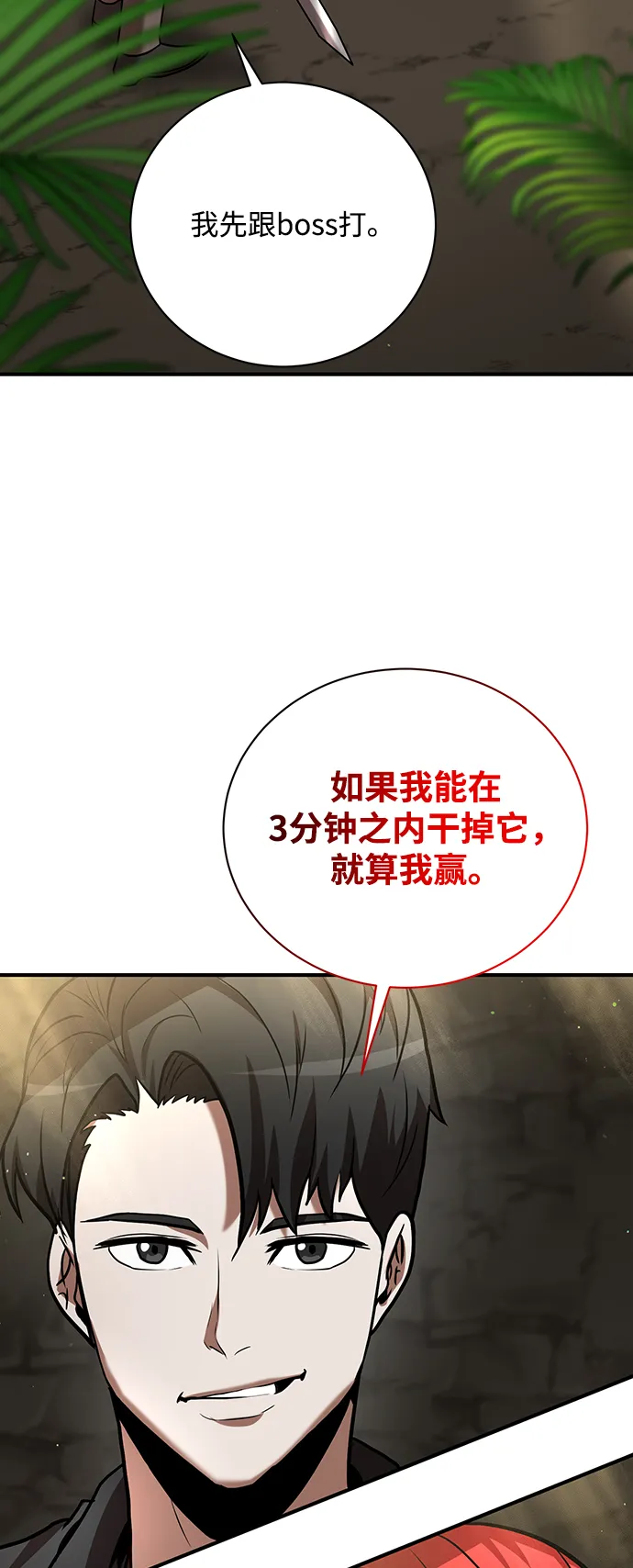 第12话 第34页