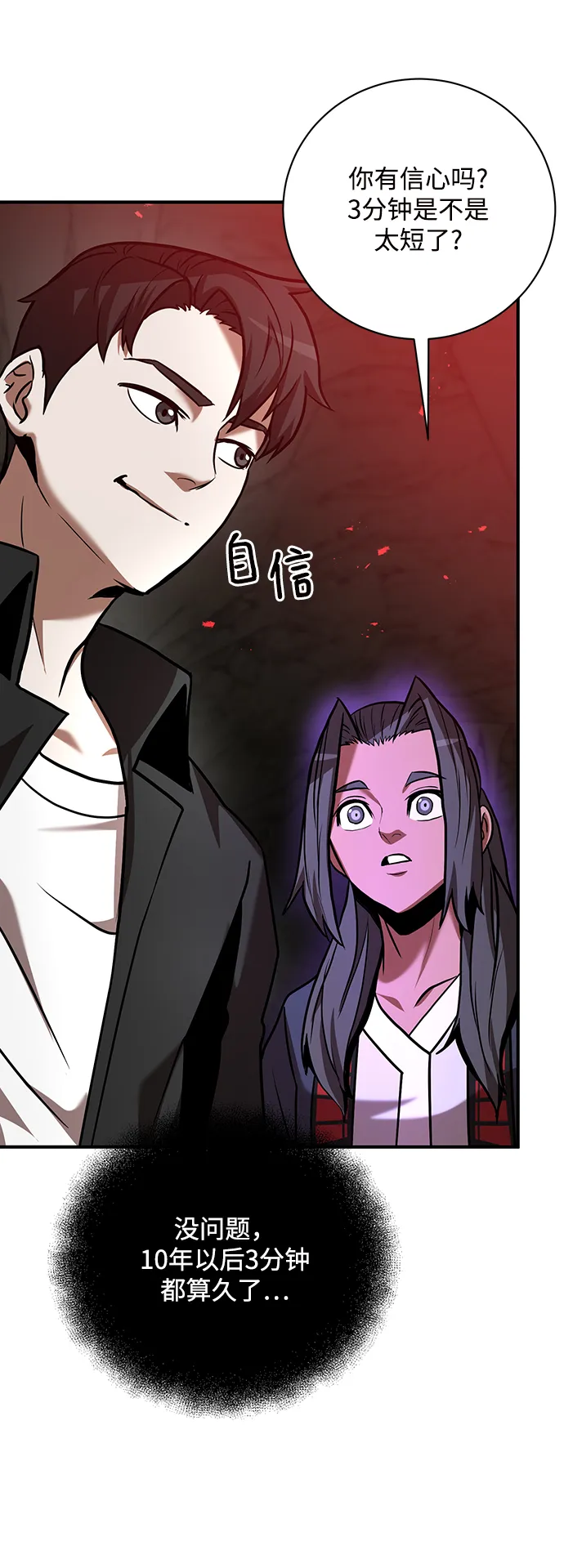 第12话 第44页
